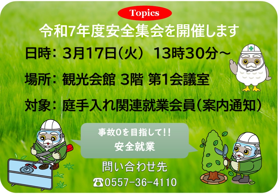 ���S�W��̈ē�